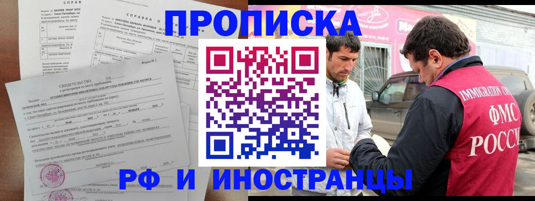 временная регистрация гарантия в Осташкове