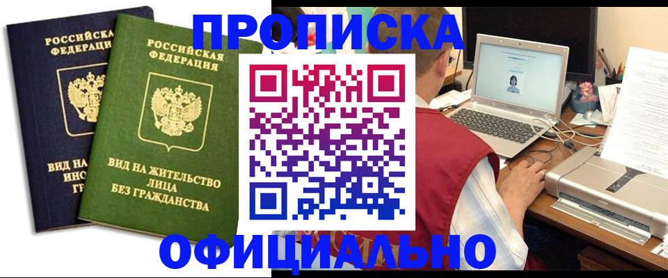 регистрация в Осташкове