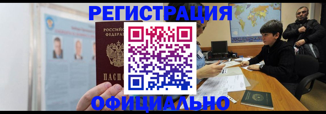 прописка поиск в Осташкове